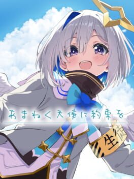 Amaneku Tenshi ni Yakusoku wo