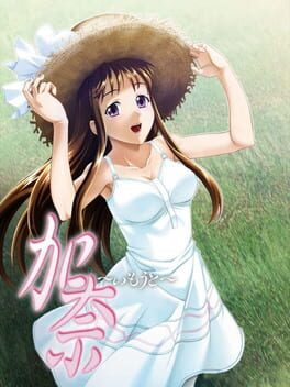 Kana: Imouto – Limited Edition