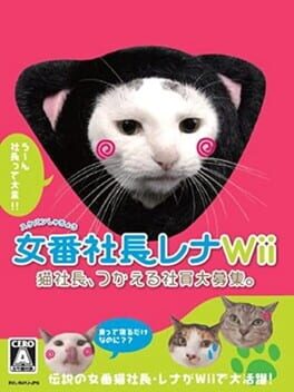 Sukeban Shachou Rena