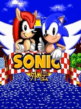Sonic Gaiden