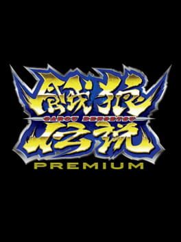 Garou Densetsu Premium