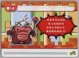 Super Mario Advance 4: Super Mario Bros. 3-e – A Sky-High Adventure