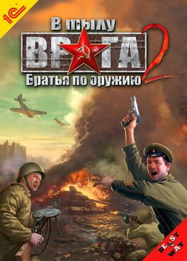 V tylu vraga 2: Brat’ya po oruzhiyu