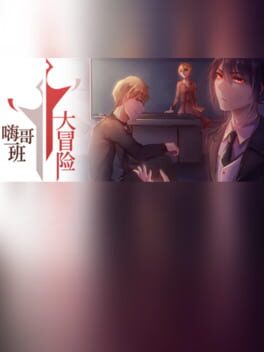 The Legends of Class One