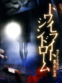 Twilight Syndrome: Kinjirareta Toshi Densetsu