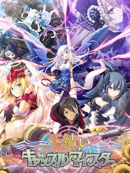 Amayui Castle Meister