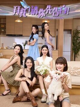 Please! Please Confess First