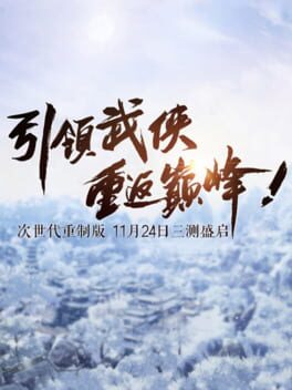 Jian Wang 3: Heavy Plate