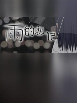 Rain’s Love Memory