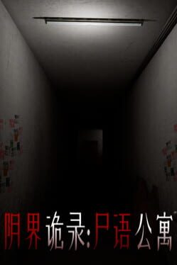 Eerie Dossier: The Haunted Apartment