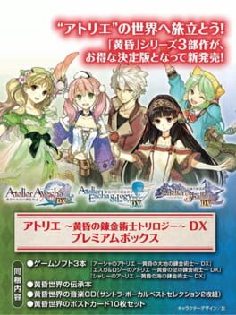 Atelier Dusk Trilogy Deluxe Pack: Limited Premium Box Set