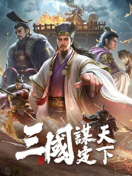 San Guo: Mou Dìng Tianxia