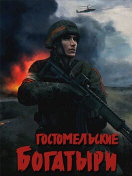 Ukrainian Warfare: Gostomel Heroes