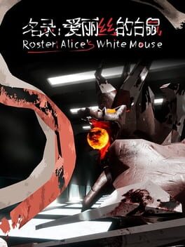 Roster: Alice’s White Mouse