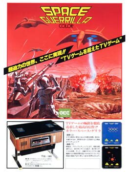 Space Guerilla
