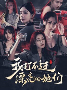 I Can’t Beat The Beautiful Ones