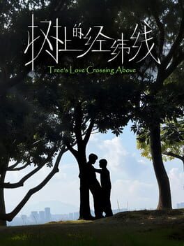 Tree’s Love Crossing Above