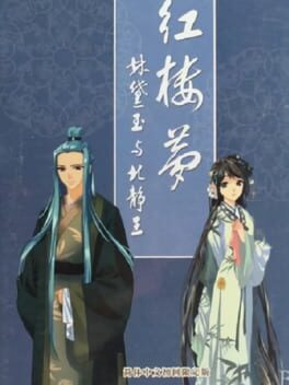 Hong Lou Meng: Lin Daiyu yu Bei Jing Wang