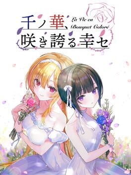 Sen no Hana, Sakihokoru Shiawase: La Vie en Bouquet Coloré