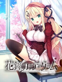 Hanagane Kanade Gram: Chapter 1 – Kozakura Yui