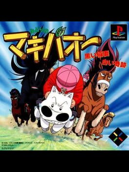 Midori No Makibao: Kuroi Inazuma Shiroi Kiseki