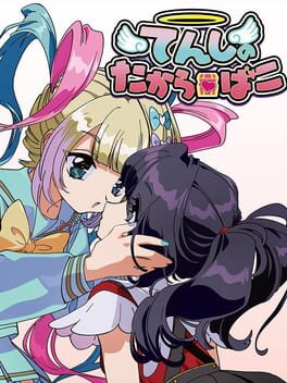 Ame’s Happy Happy Dating Game