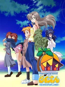 Rakuen: Ai Kawarazu na Boku. no Baai