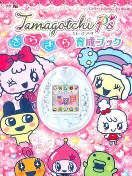 Tamagotchi P’s