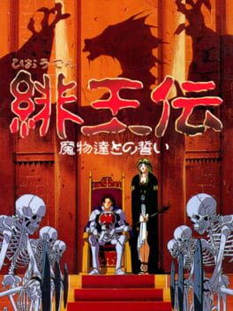 Hiouden: Mamono-tachi to no Chikai