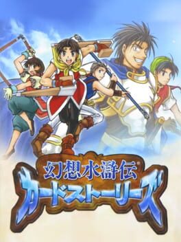 Genso Suikoden Card Stories