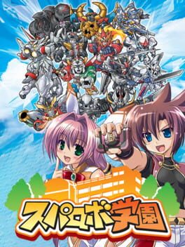 Super Robo Gakuen