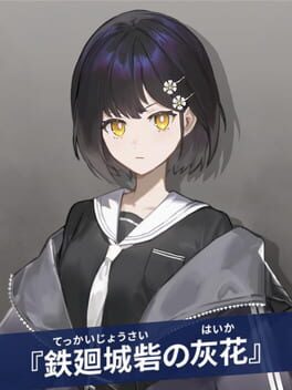 Tekkai Jousai no Haika