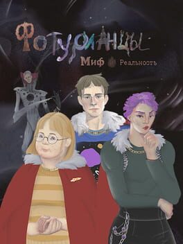 Foturians: Myth and Reality