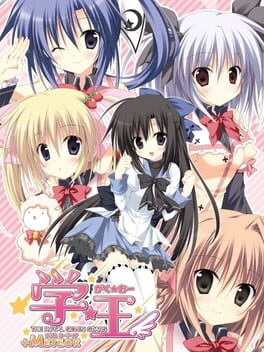 Gaku Ou: The Royal Seven Stars + Meteor