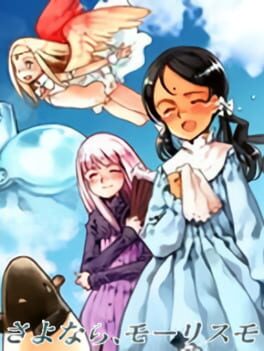 Shoujo Mahou Gaku Little Witch Romanesque Bangai Hen “Sayonara, Mauresumo”