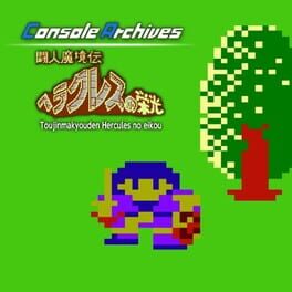 Console Archives: Toujin Makyouden Hercules no Eikou