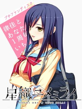 Hoshi Ori Yume Mirai: Rikka to Anata no 1-Shuunen Kinen, Icha Love Birthday