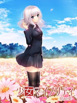 Shoujo Minority: Nagusame no Ai