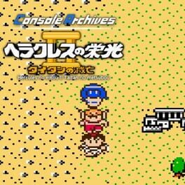 Console Archives: Hercules no Eikou II – Taitan no Metsubou