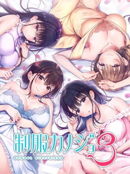 Seifuku Kanojo 3: Dekiai Box