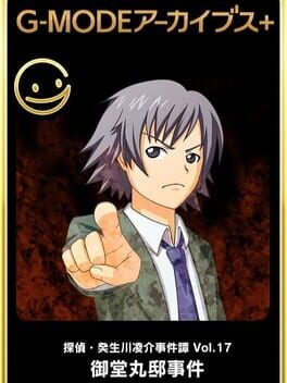 G-Mode Archives+: Tantei Kibukawa Ryousuke Jikentan Vol. 17 – Midoumaru-tei Jiken