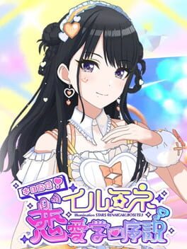 The Idolmaster: Shiny Colors – Song for Prism: Honjitsu Haishin! Illumine Renaigaku Josetsu