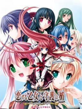 Koisuru Otome to Shugo no Tate: The Shield of Aigis – Koi no Theresia Box
