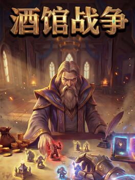 Jiǔguǎn Zhànzhēng