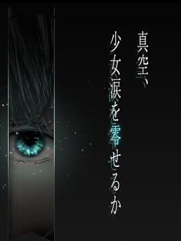 Shinkuu, Shoujo Namida wo Koboseru ka