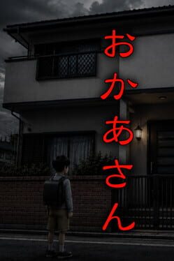 Okaa-san