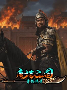 Magic Tower: Cao Cao