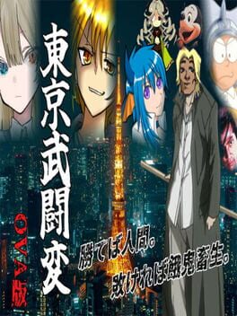 Tokyo Butouhen OVA Ban