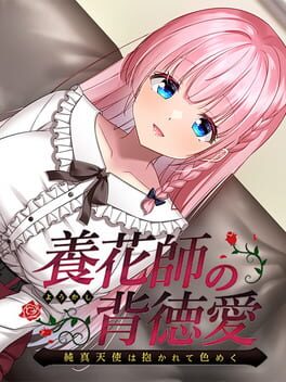Youkashi no Haitokuai: Junshin Tenshi ha Dakarete Iromeku