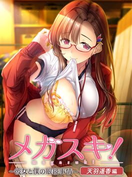 Megasuki!: Kanojo to Boku no Megane Jijou – Amou Haruka-hen
